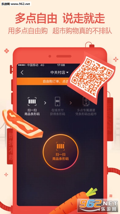 ��㹺������2018v3.8.5��ͼ1