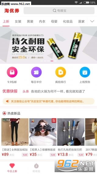 ����ȯappv1.4.2��ͼ1