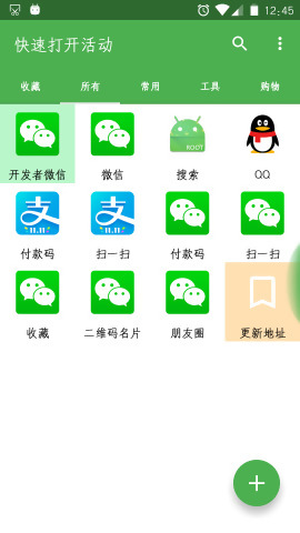 ���ٴ򿪻�߼���v2.3.0��ͼ1