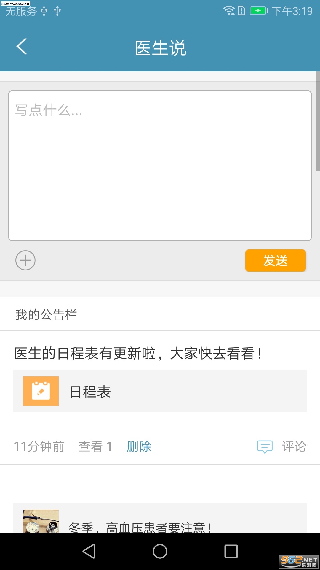 ����ҽ����appv1.0��ͼ0