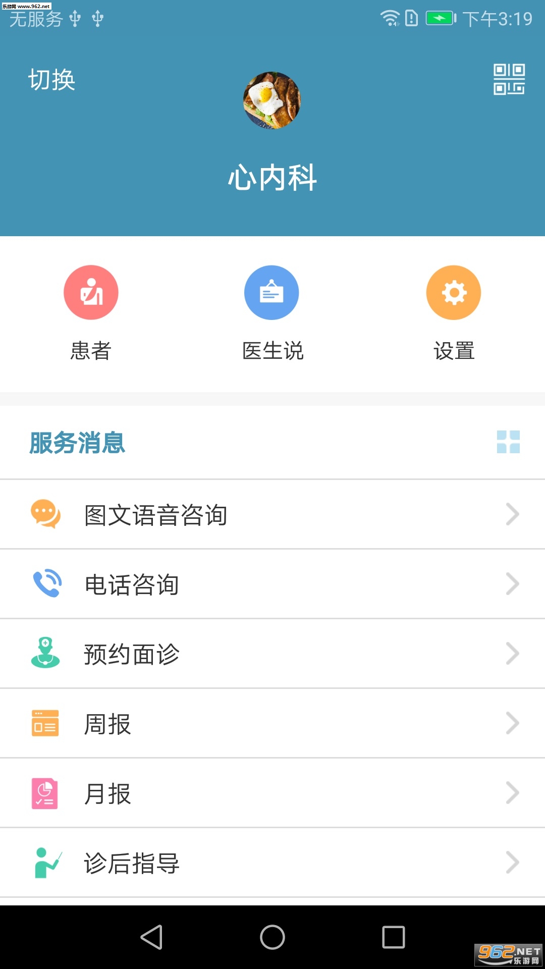 ����ҽ����appv1.0��ͼ1
