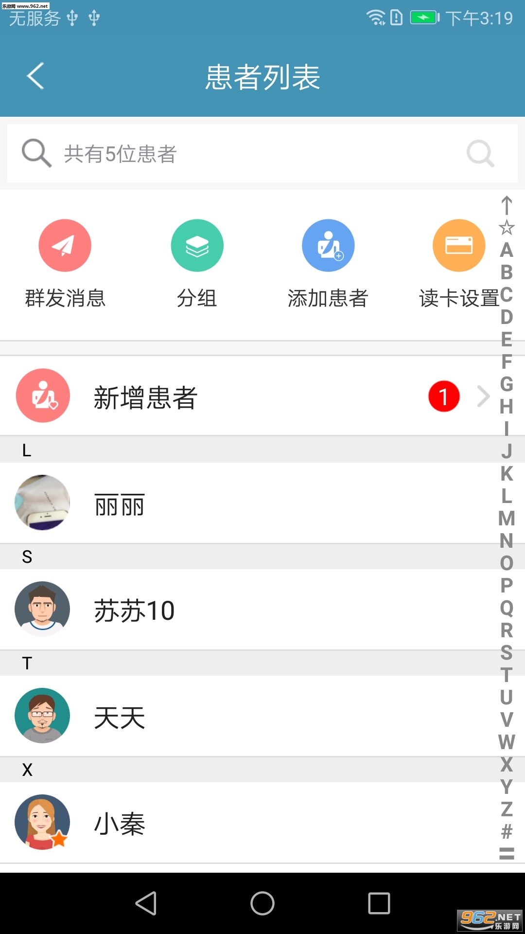 ����ҽ����appv1.0��ͼ2