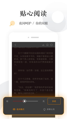����С˵�ֻ���v5.1.0��ͼ3