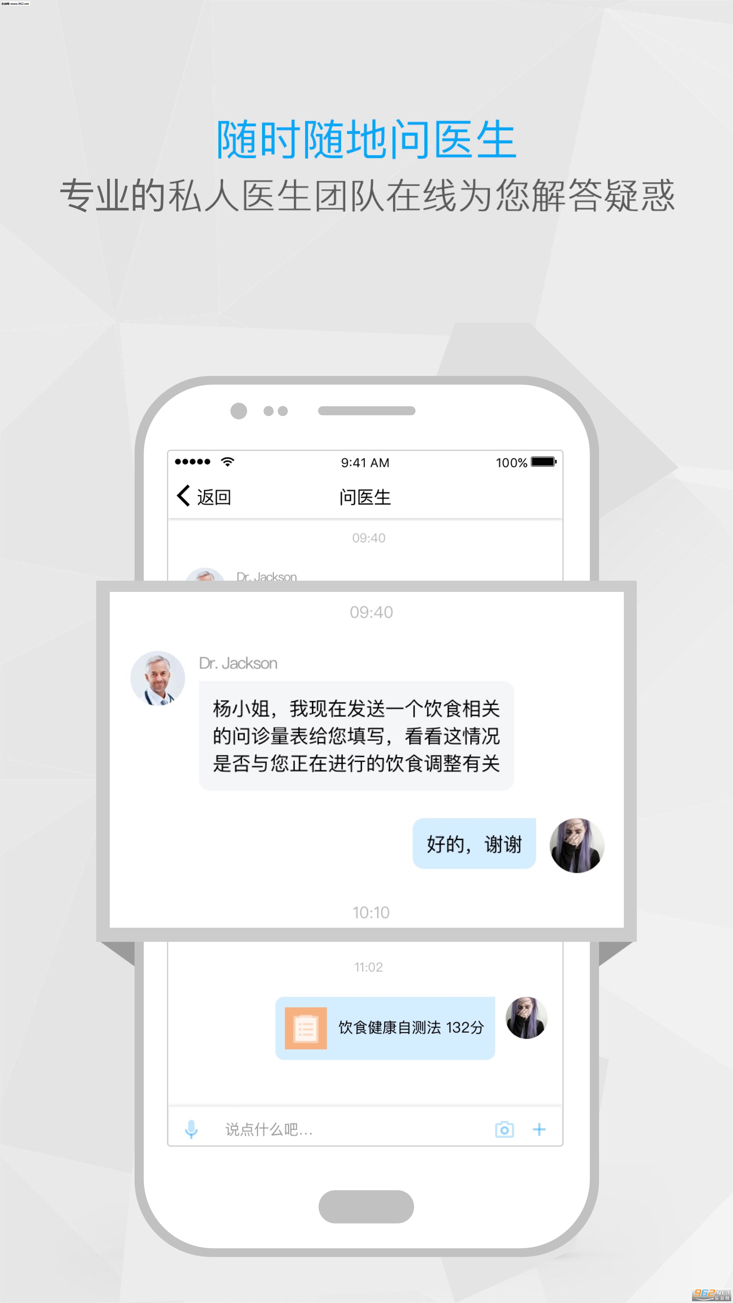 ����˽��ҽ��app��ͼ2