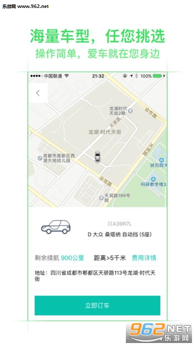 �����⳵�ۿ۳��а�v1.0.11��ͼ1