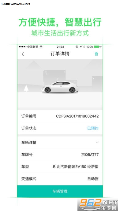 �����⳵�ۿ۳��а�v1.0.11��ͼ2