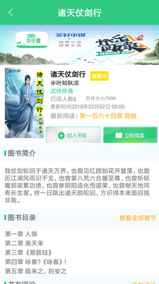 ������С˵�Ķ����ֻ���v1.7.1��ͼ2