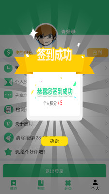 ������С˵�Ķ����ֻ���v1.7.1��ͼ4