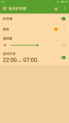 ���⻤Ŀ��appv3.22.0.1��ͼ1