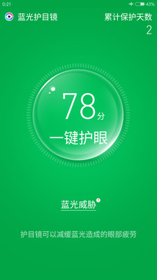 ���⻤Ŀ��appv3.22.0.1��ͼ2