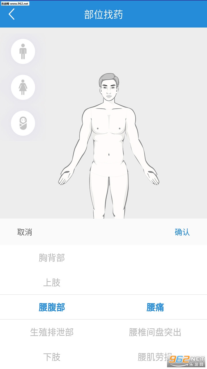 ҩ��֪appv2.3.5��ͼ0
