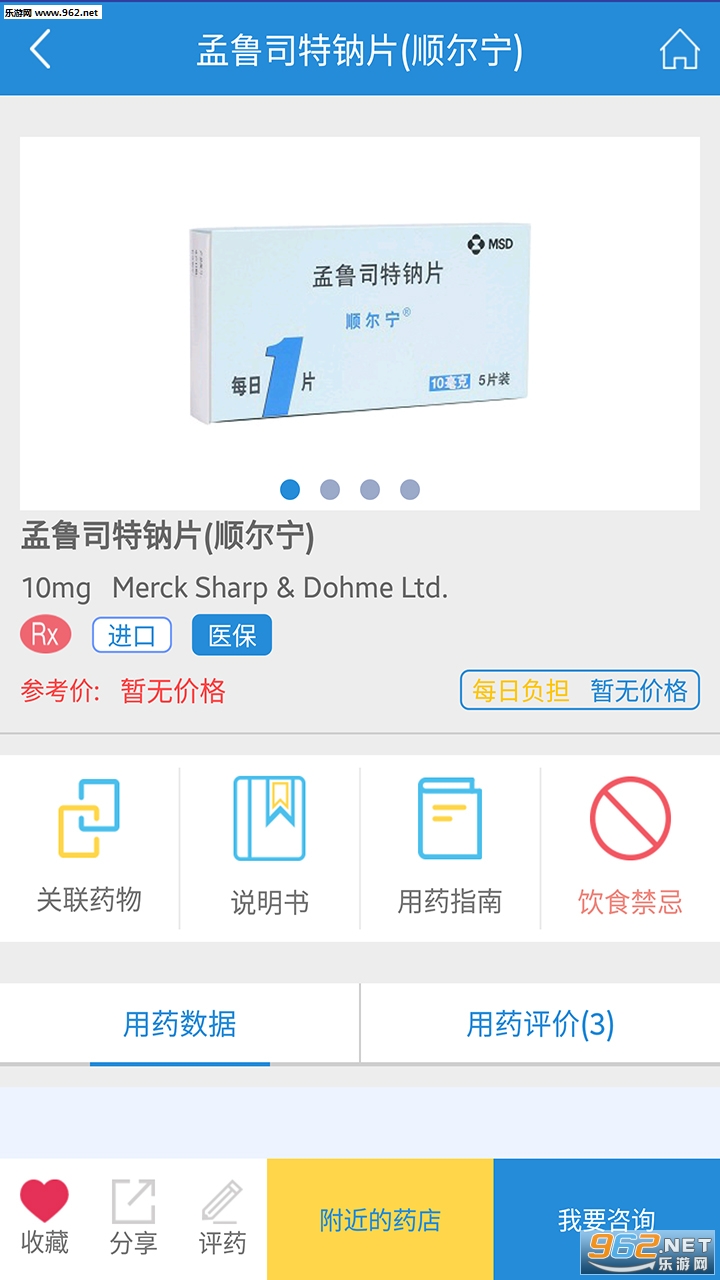 ҩ��֪appv2.3.5��ͼ2