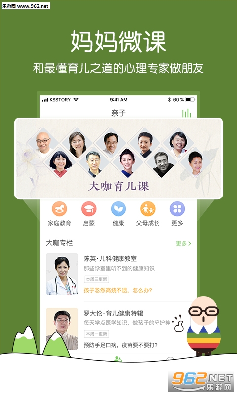 ���彲���°�׿��v4.2.0��ͼ2