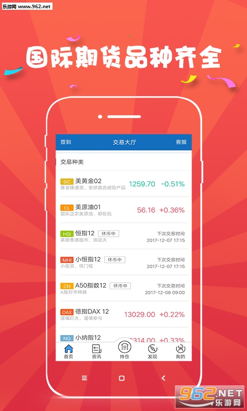 ԭ��ͨappv1.6.1��ͼ1