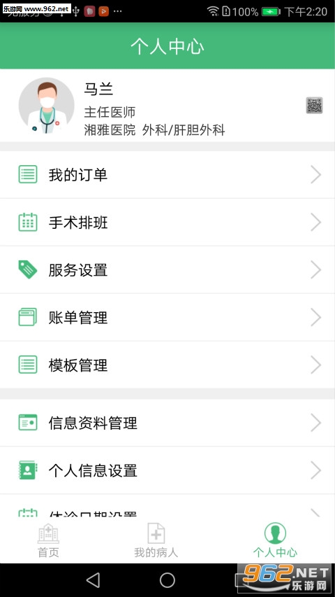 �������appv1.24��ͼ1