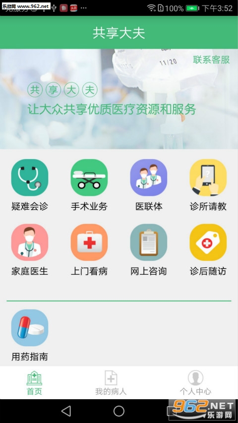 �������appv1.24��ͼ2