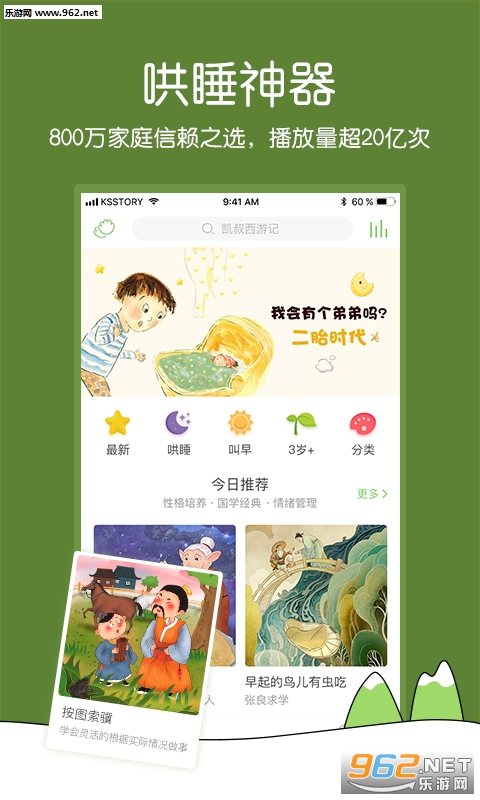 ���彲���°�׿��v4.2.0��ͼ1