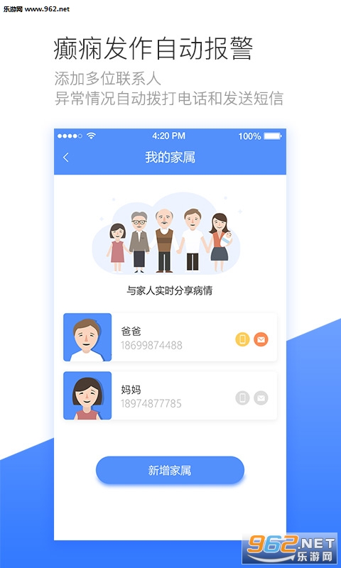 ���ܼ�appv2.0.1��ͼ1