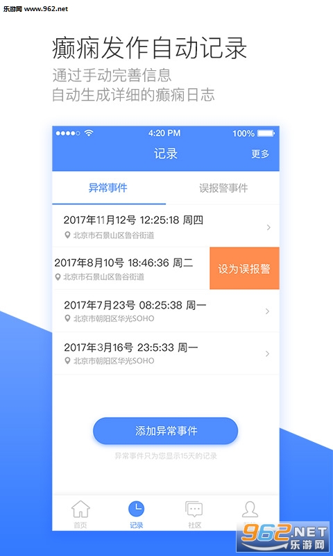 ���ܼ�appv2.0.1��ͼ2