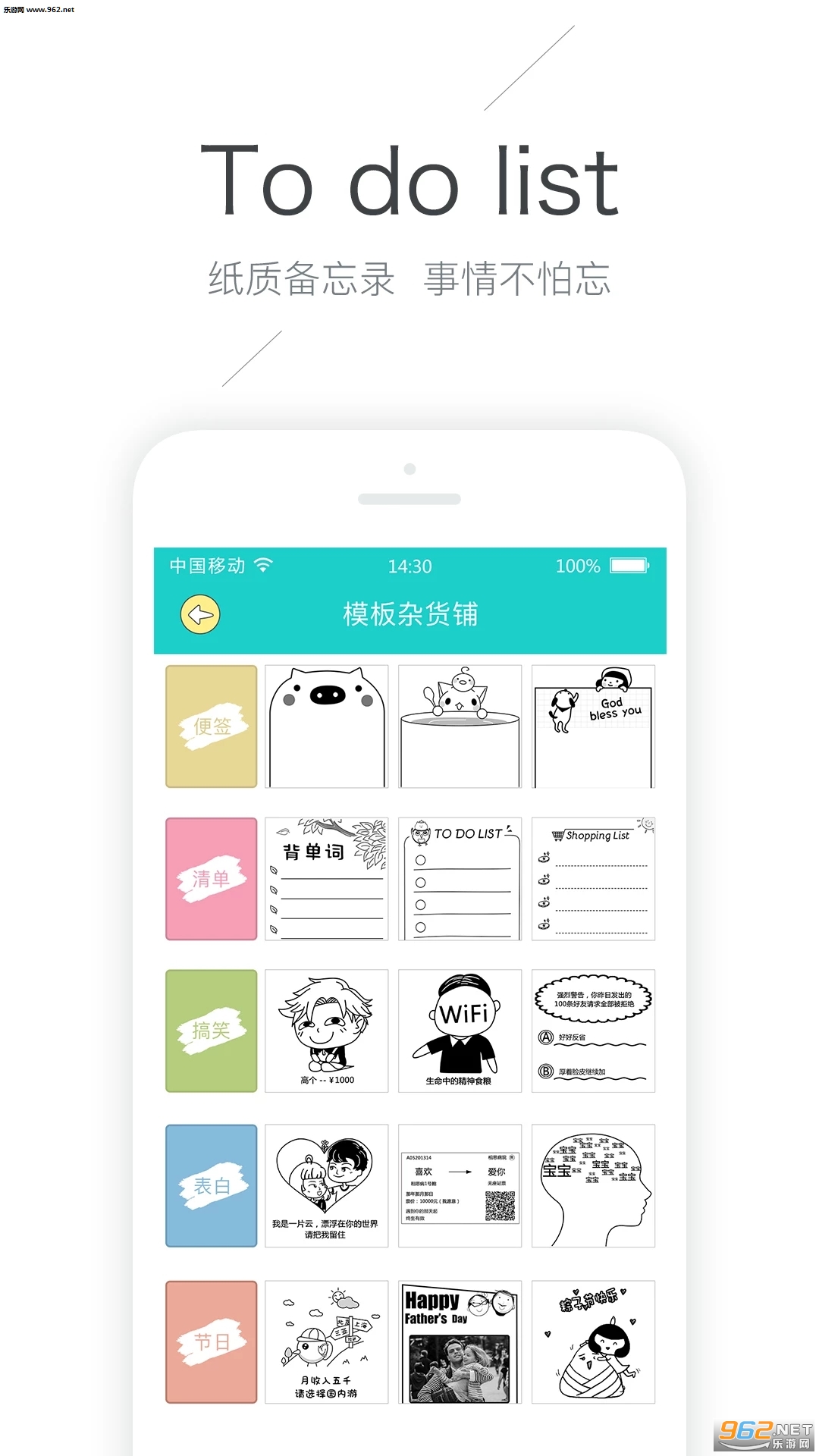 Memobird咕咕机1.1.0手机版截图1