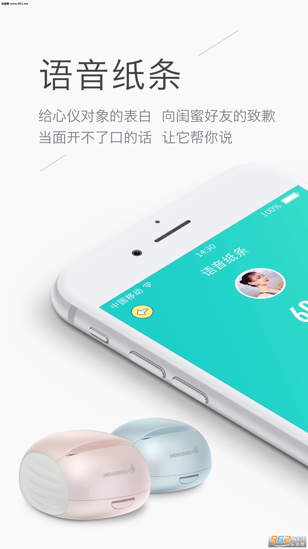 Memobird咕咕机1.1.0手机版截图3