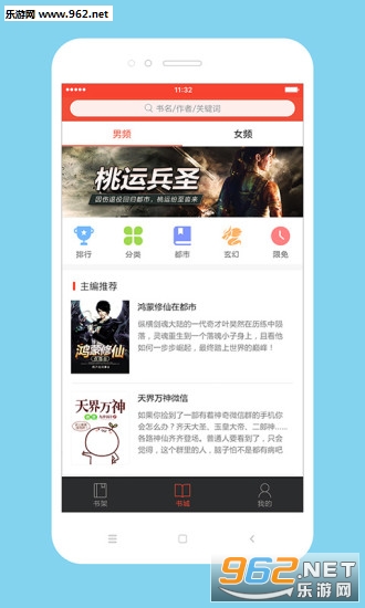 �ٿ�С˵�ֻ���v3.0.0��ͼ2