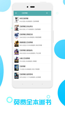 ���ȫ��׷���ֻ���v1.0.6��ͼ1