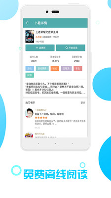���ȫ��׷���ֻ���v1.0.6��ͼ2