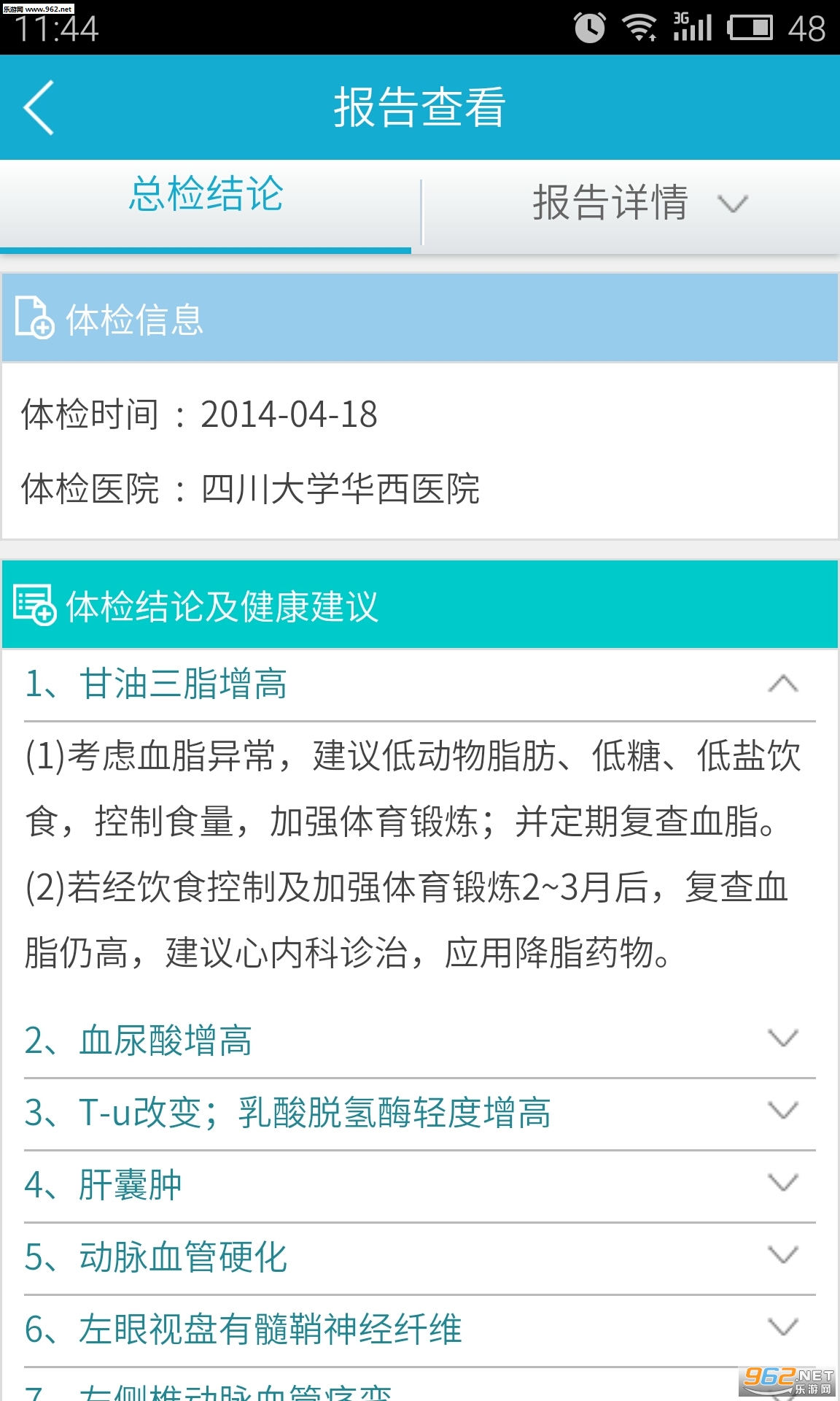 ��������appv2.3��ͼ0