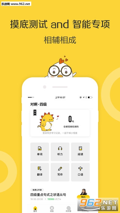 Ӣ���ļ���99Ԫ�γ���Ѱ�v5.2.1��ͼ1