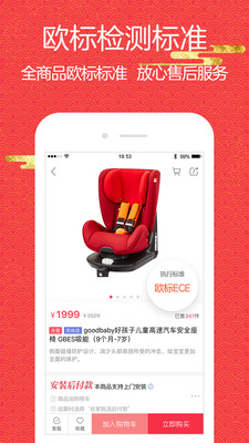�����appv4.2.8��ͼ2