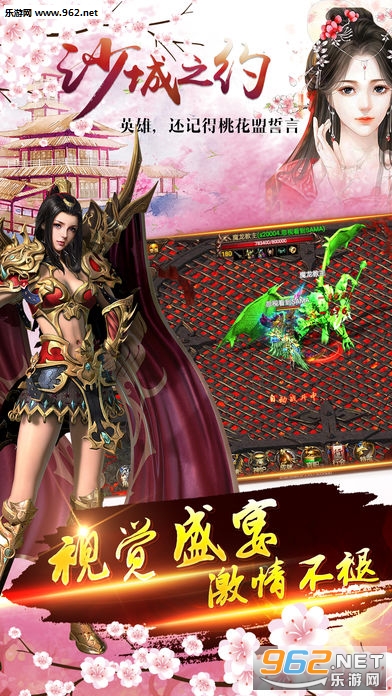 沙城之约官方版截图0