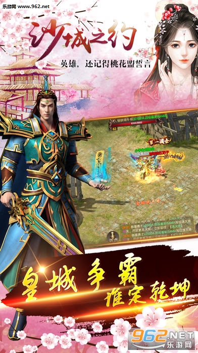 沙城之约官方版截图1