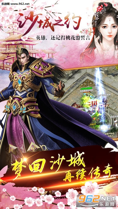 沙城之约官方版截图3