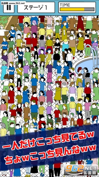 こっち見んな(不要往这里看手游官方版)截图0