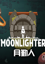 ������(Moonlighter)