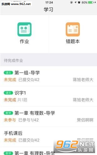 之江汇教育广场app截图0