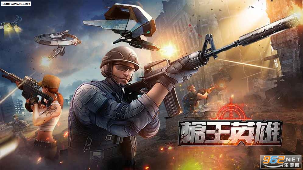 ǹ��Ӣ�۹����ٷ���v1.0.4��ͼ1