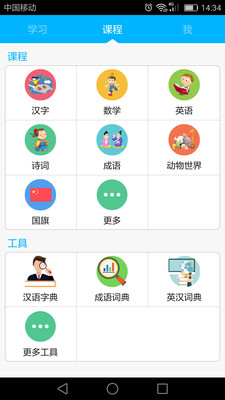 ��ͯ���ѧϰ԰appv1.9.0��ͼ1