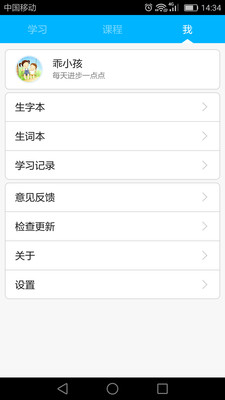 ��ͯ���ѧϰ԰appv1.9.0��ͼ2