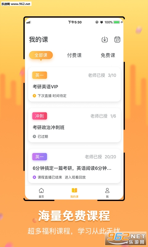 ��翼appv1.1.0��ͼ0