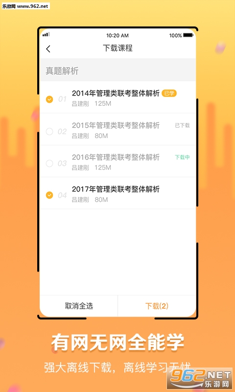��翼appv1.1.0��ͼ1