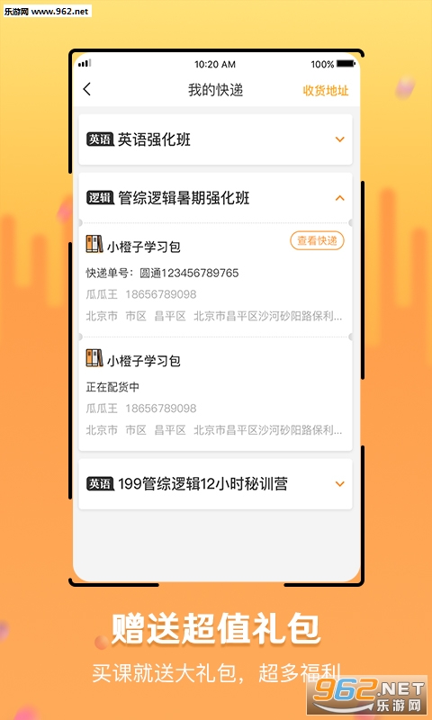 ��翼appv1.1.0��ͼ3