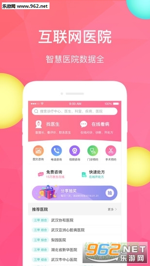 ҽ�ٵݰ�׿��5.3.1��ͼ3