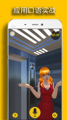 ���Ӣ��appv1.0.1��ͼ3
