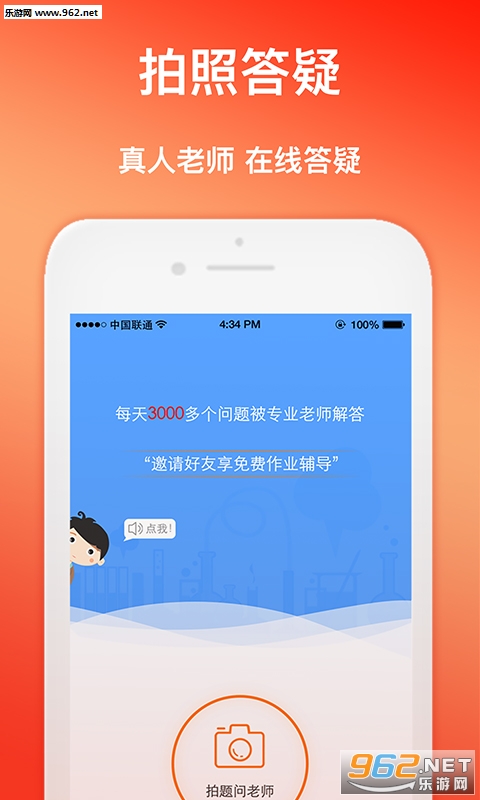 101ѧ�ʱ�����ҵ��appv3.7.6��ͼ0