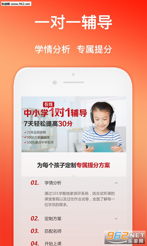 101ѧ�ʱ�����ҵ��appv3.7.6��ͼ1