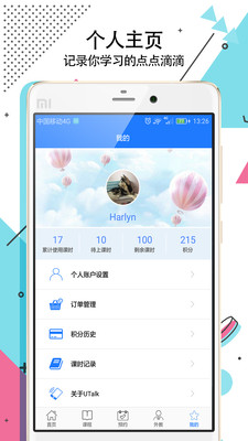 ����˵appv3.1.8��ͼ3