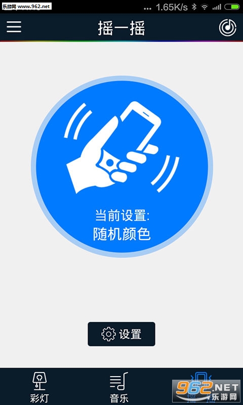 iLight���ܲʵ�appv1.81��ͼ2