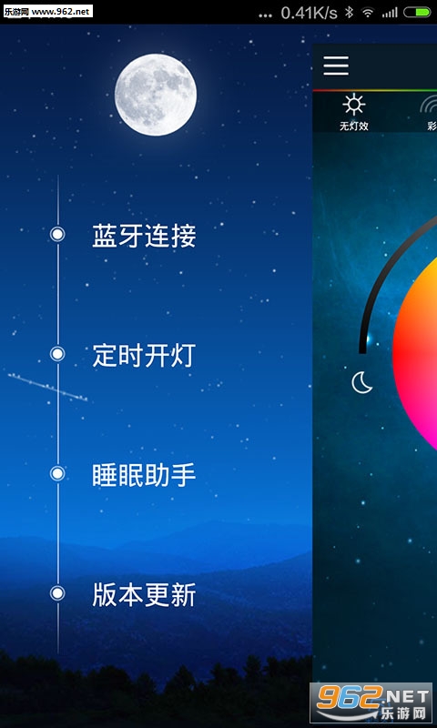 iLight���ܲʵ�appv1.81��ͼ3